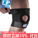 LP788護(hù)膝專業(yè)運(yùn)動(dòng)跑步籃球男女健身羽毛球韌帶跳繩半月板損傷膝蓋 LP788 單只經(jīng)典護(hù)膝   1只裝 標(biāo)準(zhǔn)款 40cm以下