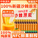 佰利紅葉沙棘原漿正品100%新疆正宗沙棘汁鮮果漿富含沙棘油VC(50ml*10瓶)