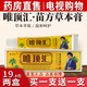 唯頂匯【買(mǎi)I送l】唯頂匯苗方草本乳膏軟膏唯頂匯骨痛消官方電視止皮膚癢 電視購物(發(fā)5盒)