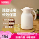 膳魔師（THERMOS）保溫壺玻璃內(nèi)膽家用大容量便攜宿舍暖水壺熱水瓶TEHA/TEHD TEHA-奶油白 1.48L