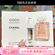 香奈兒（Chanel）官方旗艦正品香奈兒系列小樣香水1.5ml持久留香邂逅  COCO 蔚藍(lán)試用裝女神節(jié)禮物送媽媽 COCO小姐1.5ml