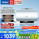 海爾（Haier）熱水器家用電熱水器國家補貼60升80升儲水式3300W變頻節(jié)能一級能效JH7升級恒溫內(nèi)膽免洗鎂棒免換 60L 3300W PFA5/雙管變頻/AI智慧洗