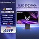 LG 27GX700A 26.5英寸 第4代OLED 2K 280Hz 游戲電競顯示器 0.03ms響應 TrueBlack500 硬件低藍光 27GX700A 4代OLED 2K/280Hz
