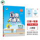 53小學(xué)口算大通關(guān) 數(shù)學(xué) 三年級(jí)上冊(cè) SJ 蘇教版 2025秋季 含參考答案