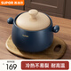 蘇泊爾（SUPOR）砂鍋耐高溫不易開裂家用煲仔飯砂鍋中藥煎藥煲湯沙鍋燉鍋陶瓷鍋 深湯煲【適用4~6人】 4.5L