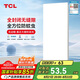 TCL廚房燈全光譜高顯指LED集成吊頂燈鋁扣板平板廚衛(wèi)燈浴室燈300*600
