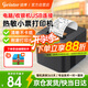 佳博(Gprinter) GP-58MBIII+ 58mm 熱敏小票打印機(jī)餐飲外賣(mài)超市零售藥店收銀票據(jù)打印機(jī)便利店小票機(jī) 電腦/收銀機(jī)USB連接586C