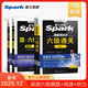 spark含2025年6月新真題】星火英語(yǔ)六級真題備考2025年12月大學(xué)英語(yǔ)四六級備考資料英語(yǔ)四六級真題試卷46級英語(yǔ)詞匯通關(guān)真題英語(yǔ)四六級詞匯單詞書(shū)聽(tīng)力閱讀翻譯寫(xiě)作專(zhuān)項訓練 【3本】六級通關(guān)+閱讀