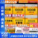 【1000題現貨】肖秀榮考研政治2026 肖秀榮1000題精講精練 可搭徐濤腿姐張宇李永樂(lè )湯家鳳張劍考研真相 【沖刺四套】肖秀榮 肖四肖八+1000題+時(shí)政