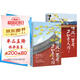 史鐵生：聽(tīng)風(fēng)八百遍，才知是人間1+2（套裝全2冊(cè)）