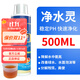森森（SUNSUN）硝化細菌凈水魚(yú)缸觀(guān)賞魚(yú)水質(zhì)凈化液體澄清劑 凈水靈500ml
