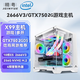 精粵X99電腦臺式機游戲多開(kāi)主機18核GTX1060/RTX3060吃雞游戲多開(kāi)模擬器設計渲染臺式DIY電腦主機 配一X99/2666V3/GTX750/16G