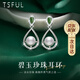 Tsful天然珍珠耳環(huán)淡水耳釘高級(jí)輕奢長(zhǎng)款925銀耳墜七夕情人節(jié)禮物老婆 碧玉珍珠耳環(huán)（天然淡水珍珠）