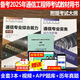 18版 備考2025通信工程師中級初級專業(yè)實務綜合能力互聯(lián)網(wǎng)技術傳輸與接入有線無線終端與業(yè)務動力與環(huán)境交換技術職業(yè)考試教材用書 中級【動力環(huán)境】全套3本