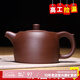 倒把西施 紫砂壺純?nèi)止げ鑹?宜興原礦功夫茶具 泡茶壺 沈良友 紫泥 井欄