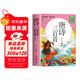 [視頻版] 唐詩(shī)三百首 幼小銜接學(xué)前認知 注音版學(xué)前幼兒閱讀書(shū)目 幼兒早教學(xué)前兒童閱讀書(shū)籍少兒基礎教育國學(xué)啟蒙經(jīng)典名篇幼小銜接入學(xué)準備幼兒園寶寶古詩(shī)幼兒?jiǎn)⒚烧J知故事書(shū)籍兒童繪本
