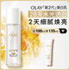 玉蘭油（OLAY）全新美白乳液100ml補水保濕去黃提亮改善暗沉護膚品生日禮物女