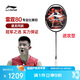 李寧（LI-NING）羽毛球拍諶龍同款全碳素單拍雷霆80專業(yè)大賽級球拍 4U空拍