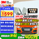 3M 汽車(chē)貼膜 朗清系列 前淺后深轎車(chē) 汽車(chē)玻璃膜車(chē)膜太陽(yáng)膜隔熱膜車(chē)窗膜 包施工 國際品牌