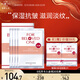 寵愛(ài)之名（For Beloved One）維生素系列面膜保濕舒緩 維E抗皺面膜1盒