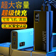 品陸【國(guó)家3C認(rèn)證】可上飛機(jī)高鐵超級(jí)快充充電寶超大容量移動(dòng)電源適用華為蘋(píng)果小米20000毫安時(shí) 炫酷黑【進(jìn)口電芯】提速999% 【3C認(rèn)證】57000M可上飛機(jī)高鐵