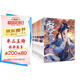 斗破蒼穹漫畫版精美套裝（61-70冊裝）