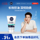 妮維雅（NIVEA）男士【王子奇推薦】控油勁爽潔面100g洗面奶深層清潔收毛孔去油