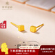 萃華金店足金999小方塊黃金耳釘5G簡(jiǎn)約百搭耳飾耳環(huán)生日禮物送老婆女朋友 方糖小耳釘約1.8g【品牌精美禮盒】