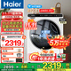 海爾（Haier）洗衣機(jī)5公斤迷你滾筒兒童小型母嬰幼兒家用全自動變頻超薄平嵌大筒徑內(nèi)衣襪子專洗除菌螨雙噴淋 5公斤母嬰專洗+95°C煮洗+智慧洗+Wifi智聯(lián)