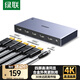 綠聯(lián)HDMI分配器一分四兼容一分三同屏顯示4K高清視頻分屏器筆記本電腦電視盒子接顯示器投影儀 【4K30Hz】HDMI分配器一進(jìn)四出-鋁殼