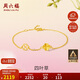 周六福四葉草足金999黃金手鏈女生日禮物計價A0711666 約2.14g 16+3cm
