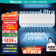 海信大1.5匹 易省電Ultra【直播立減】AI省電 雙翼 新一級能效 國家補貼20% 空調掛機A330UPro 1.5匹 一級能效 APF6.2能效升級