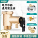 能妻電熱水器防電墻通用型配件大全防漏電隔電墻防火墻專(zhuān)用大流量安全接頭配件 【1只裝】黃銅安全泄壓閥