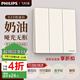 飛利浦（PHILIPS）開(kāi)關(guān)插座面板86型暗裝電腦空調插座正斜五孔插座帶開(kāi)關(guān)S20奶油白 三開(kāi)雙控