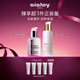 希思黎（Sisley）全能乳液+S精華水緊致水乳護膚品中秋禮盒【效期至27年1月】