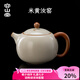 容山堂米黃汝窯茶壺功夫泡茶壺單壺家用開片可養(yǎng)小茶壺陶瓷西施壺 米黃汝窯泡茶壺-西施