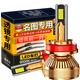 科浦仕（KEPUSHI）適用現代名圖透鏡led大燈改裝近光燈遠光燈遠近一體超亮led車(chē)燈泡