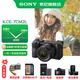 索尼（SONY）Alpha 7C II 新一代全畫(huà)幅雙影像小“7“A7CM2 微單數碼相機 A7C2/ ILCE-7CM2 【國家補貼】 黑色套機【64G+皮套+電+充+屏+清】 官方標配