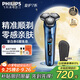 飛利浦（PHILIPS）電動(dòng)剃須刀旋護(hù)7系 SkinIQ高端系列護(hù)膚級(jí)刮胡刀 中秋禮物 生日禮物送老公送男友 國(guó)家補(bǔ)貼