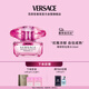 范思哲（VERSACE）侯明昊同款臻摯粉鉆女士香水50ml 七夕禮物生日禮物送女友濃香