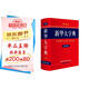 新華大字典 彩色第3版 小學生多功能字典  2020年新版中小學生專用辭書工具書字典詞典