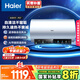 海爾（Haier）國家補貼20%電熱水器60升 PD7 金剛無(wú)縫膽 水電分離3300W變頻速熱一級能效終身免換鎂棒家用儲水式