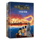 甲骨文學(xué)校：三國篇（全2冊）三國爭霸戰+三國論英雄 歷史知識兒童文學(xué) 真正有趣的大語(yǔ)文 7-12歲