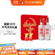 國窖1573【雙十一搶先購】經(jīng)典裝禮盒 濃香型白酒 52度 500mL 2瓶 牛年生肖禮盒