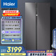 海爾（Haier）盛宴630升風(fēng)冷無(wú)霜對開(kāi)門(mén)電冰箱雙開(kāi)門(mén)家用一級能效變頻節能大容量國家補貼20%BCD-630WGHSS95SMU1