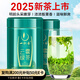 一杯香茶葉明前頭芽云霧綠茶250g2025新茶高山春茶禮盒裝自己喝日照足