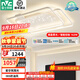雷士（NVC）LED吸頂燈北歐星空氛圍燈具燈飾全屋套餐客廳餐廳白星雨 142W 35㎡內(nèi)適用 5874lm 智控客廳燈