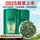 一杯香茶葉綠茶明前早春毛尖茶250g2025新茶春茶禮盒裝自己喝送禮品袋