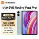 小米平板Redmi Pad Pro紅米平板電腦12.1英寸 2.5K高清高刷屏幕 120Hz  學(xué)生網(wǎng)課學(xué)習娛樂(lè )影音超長(cháng)待機 【暢享爆款】淺灣藍 8+256GB