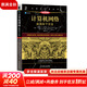 計算機網(wǎng)絡(luò ) 自頂向下方法 原書(shū)第8版 計算機科學(xué)叢書(shū) 機械工業(yè)出版社 圖書(shū)